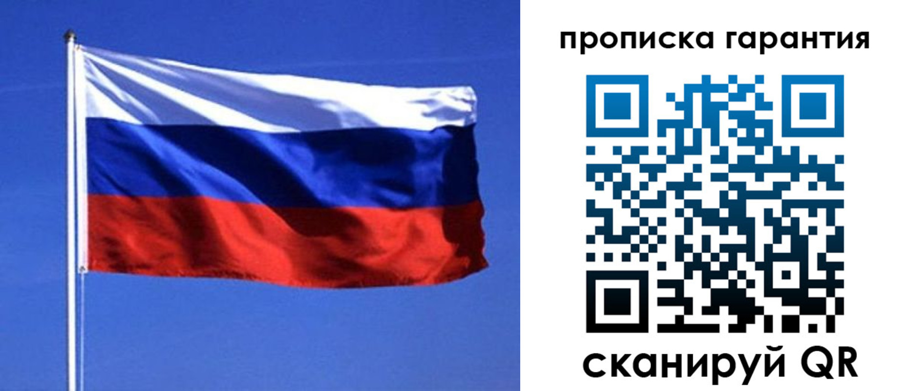временная регистрация для всех в Новом Уренгое